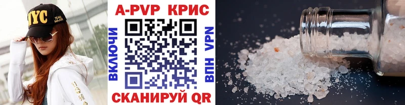 купить наркотик ссылка на мегу сайт Alpha PVP СК КРИС Грозный