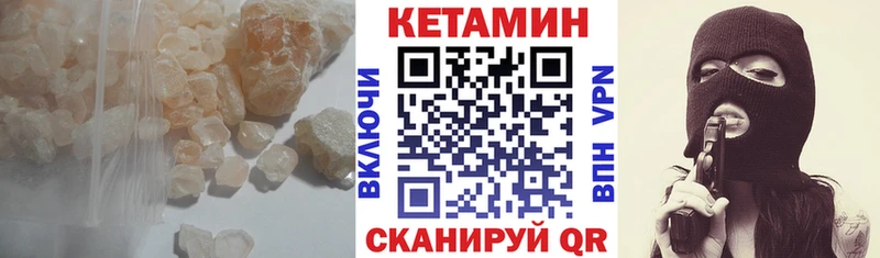 КЕТАМИН ketamine  Грозный 